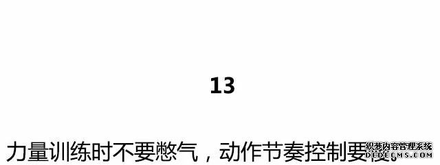 20条最基础的健身知识，初入健身一定要知道