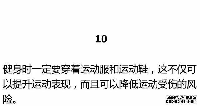 20条最基础的健身知识，初入健身一定要知道