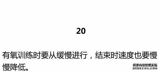 20条最基础的健身知识，初入健身一定要知道