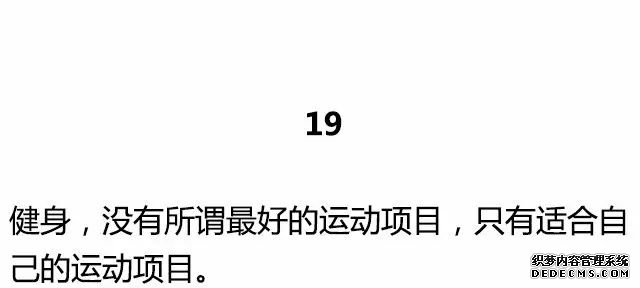 20条最基础的健身知识，初入健身一定要知道