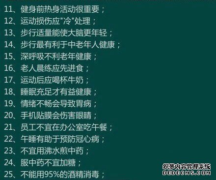 170个健康小常识，看看你知道多少？收藏一下吧！