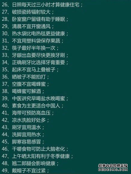 170个健康小常识，看看你知道多少？收藏一下吧！