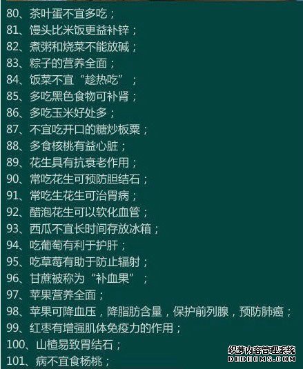 170个健康小常识，看看你知道多少？收藏一下吧！