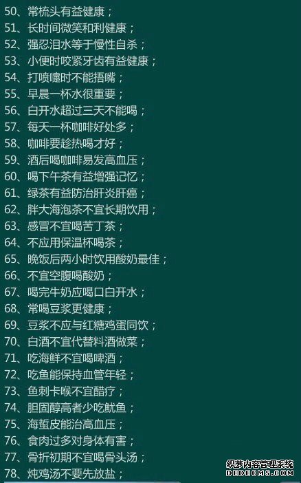 170个健康小常识，看看你知道多少？收藏一下吧！