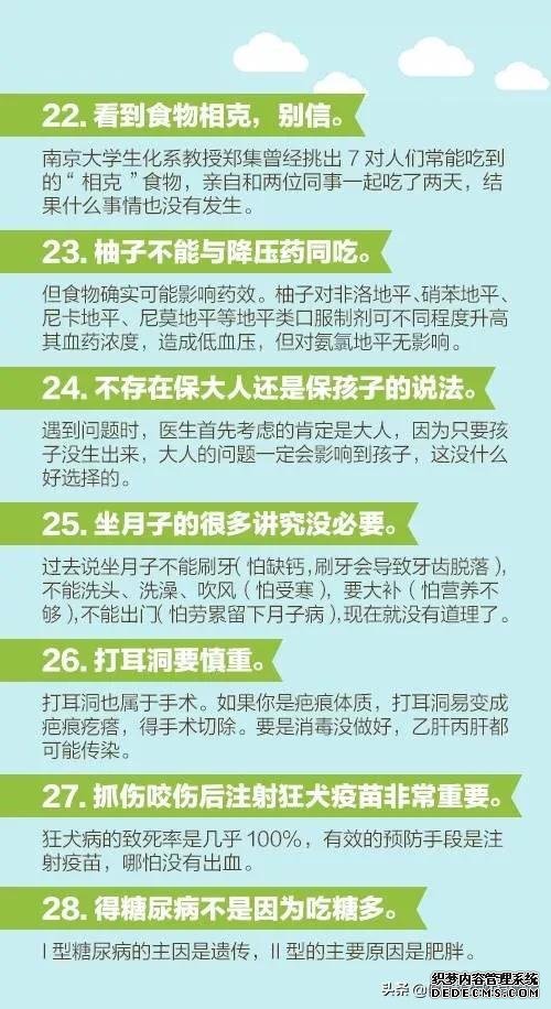 医生说的60个健康知识,每个人都应该看一看!