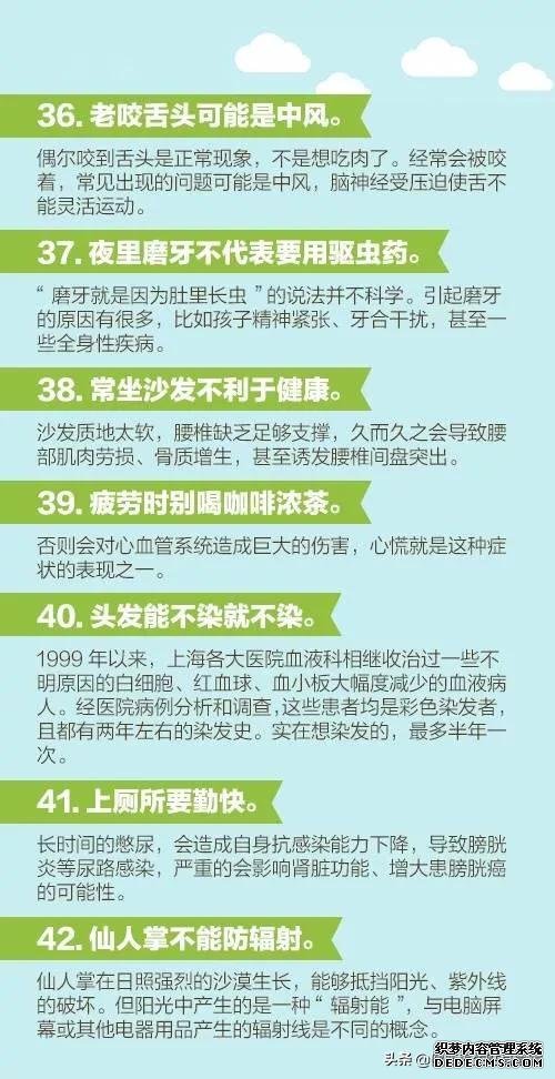 医生说的60个健康知识,每个人都应该看一看!