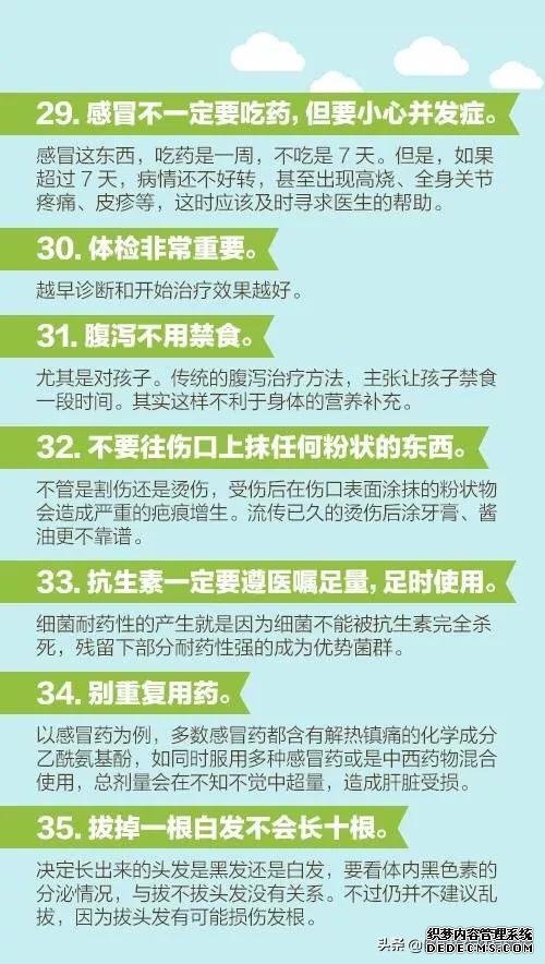 医生说的60个健康知识,每个人都应该看一看!