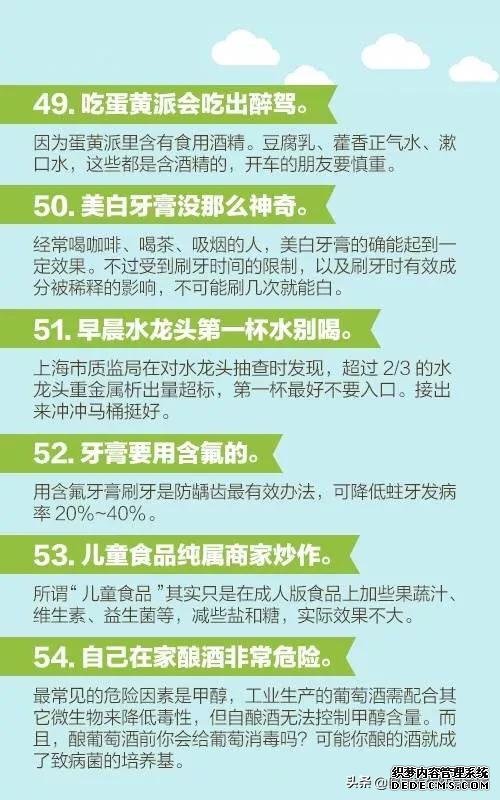 医生说的60个健康知识,每个人都应该看一看!