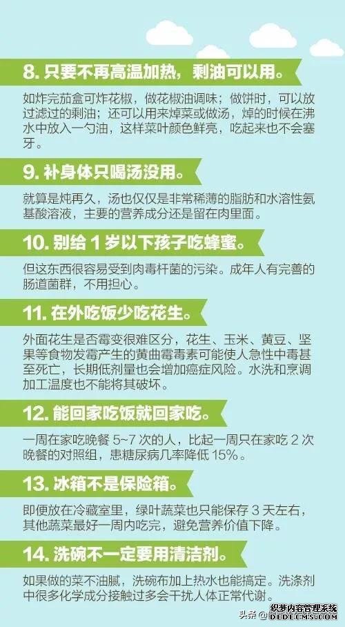 医生说的60个健康知识,每个人都应该看一看!