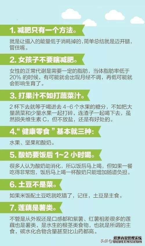 医生说的60个健康知识,每个人都应该看一看!