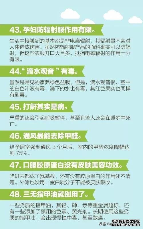 医生说的60个健康知识,每个人都应该看一看!