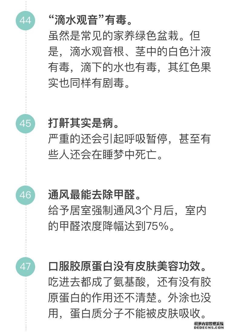 「科普营养」60个只有医生才知道的健康知识，快来看看吧！