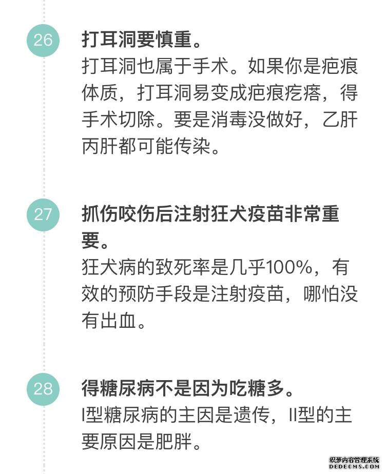 「科普营养」60个只有医生才知道的健康知识，快来看看吧！