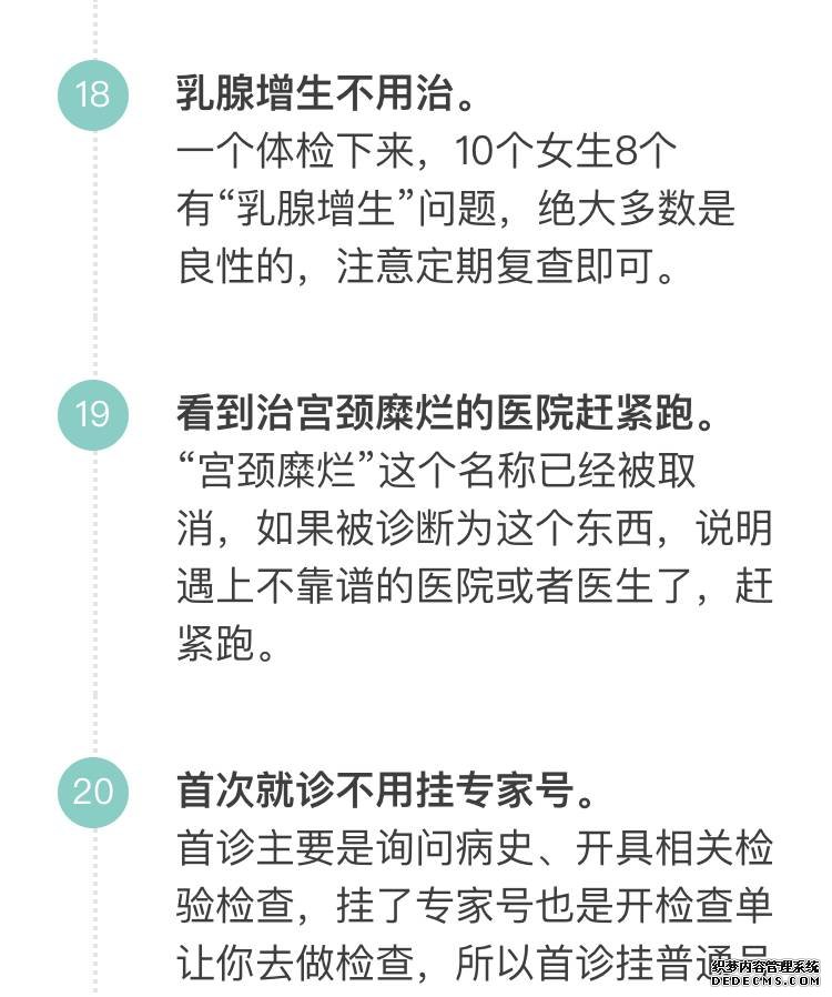 「科普营养」60个只有医生才知道的健康知识，快来看看吧！