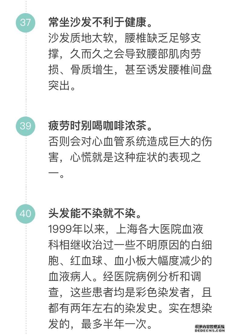 「科普营养」60个只有医生才知道的健康知识，快来看看吧！