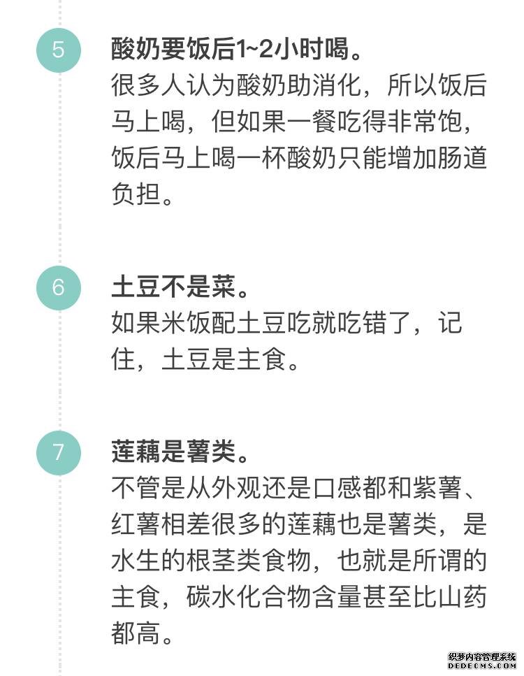 「科普营养」60个只有医生才知道的健康知识，快来看看吧！