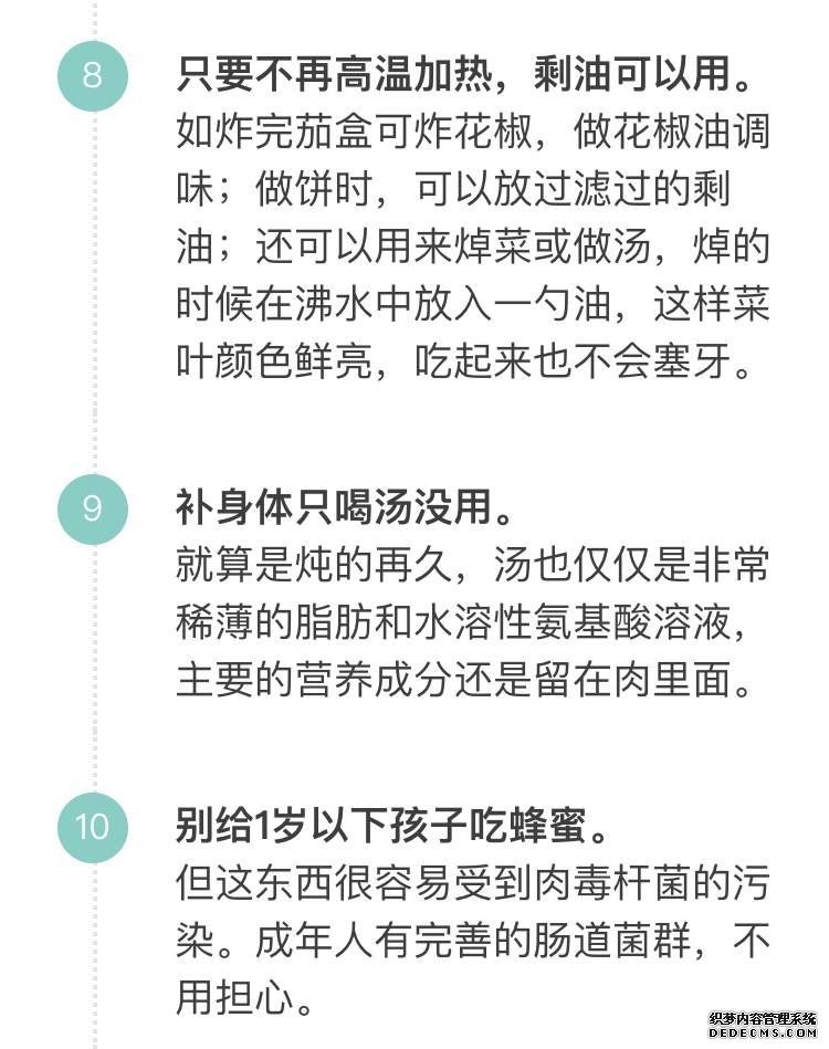 「科普营养」60个只有医生才知道的健康知识，快来看看吧！