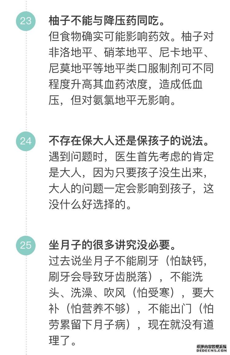 「科普营养」60个只有医生才知道的健康知识，快来看看吧！