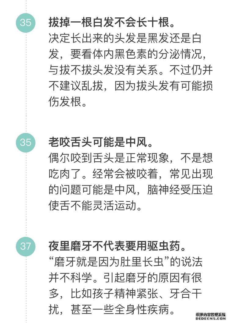 「科普营养」60个只有医生才知道的健康知识，快来看看吧！