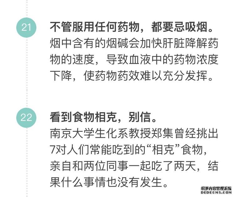 「科普营养」60个只有医生才知道的健康知识，快来看看吧！