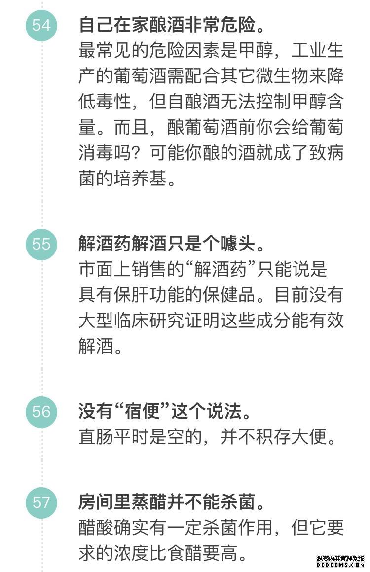 「科普营养」60个只有医生才知道的健康知识，快来看看吧！