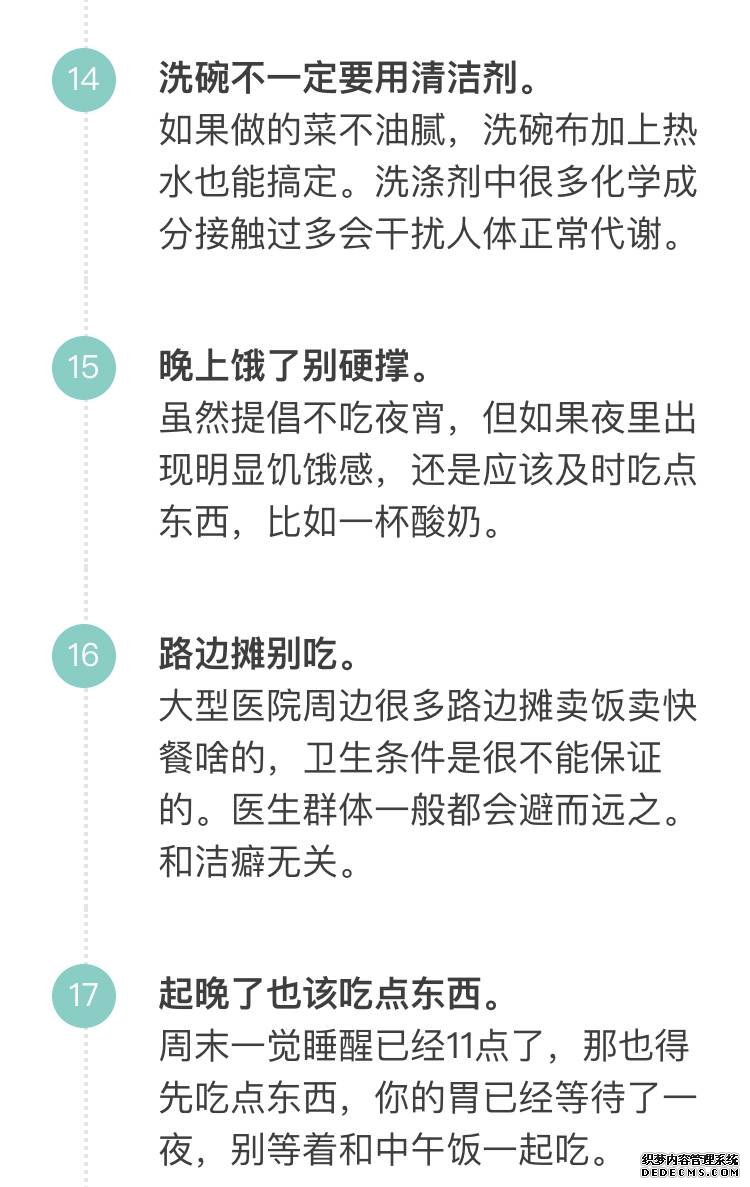 「科普营养」60个只有医生才知道的健康知识，快来看看吧！