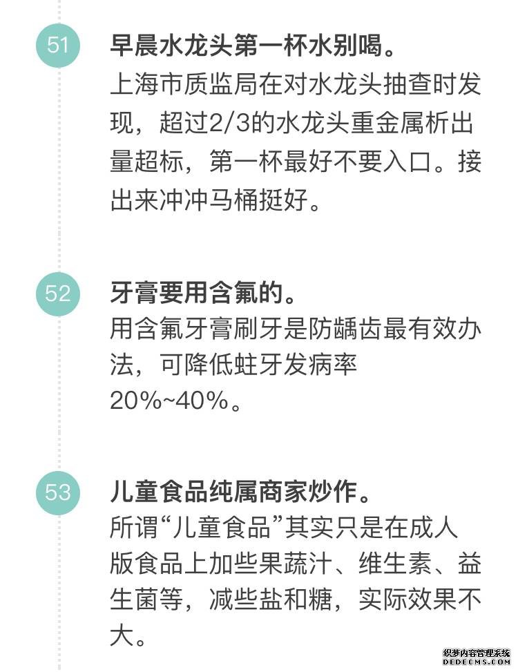 「科普营养」60个只有医生才知道的健康知识，快来看看吧！