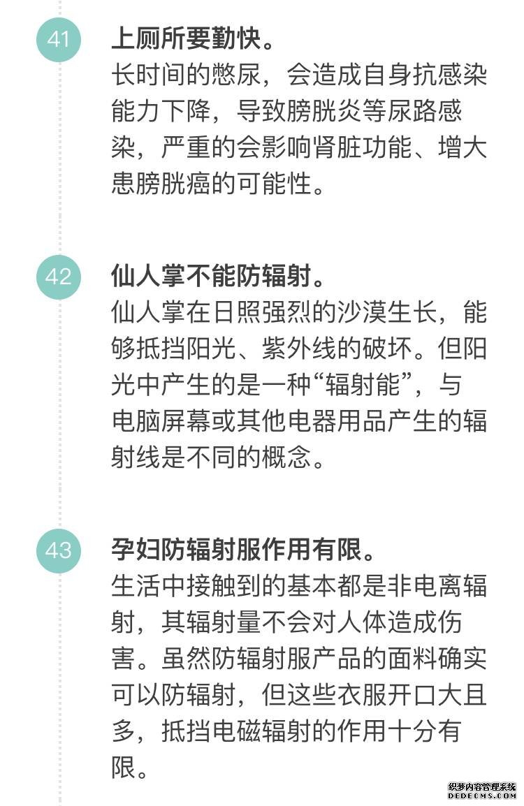 「科普营养」60个只有医生才知道的健康知识，快来看看吧！