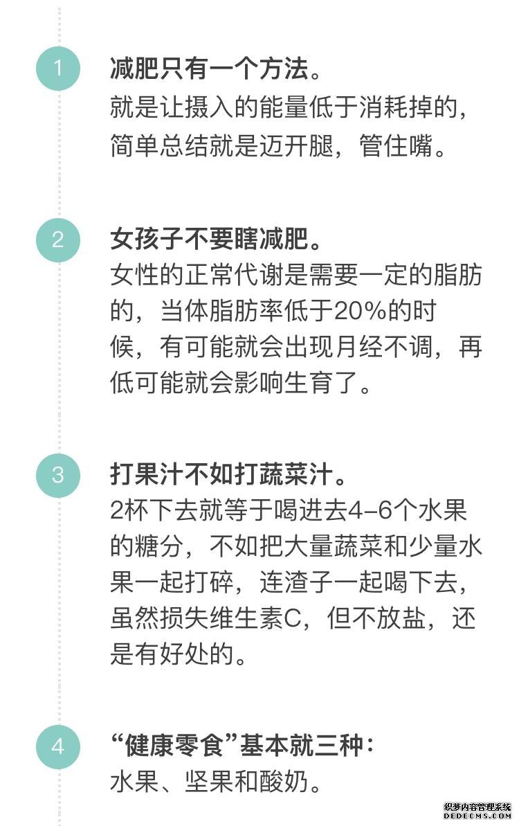 「科普营养」60个只有医生才知道的健康知识，快来看看吧！