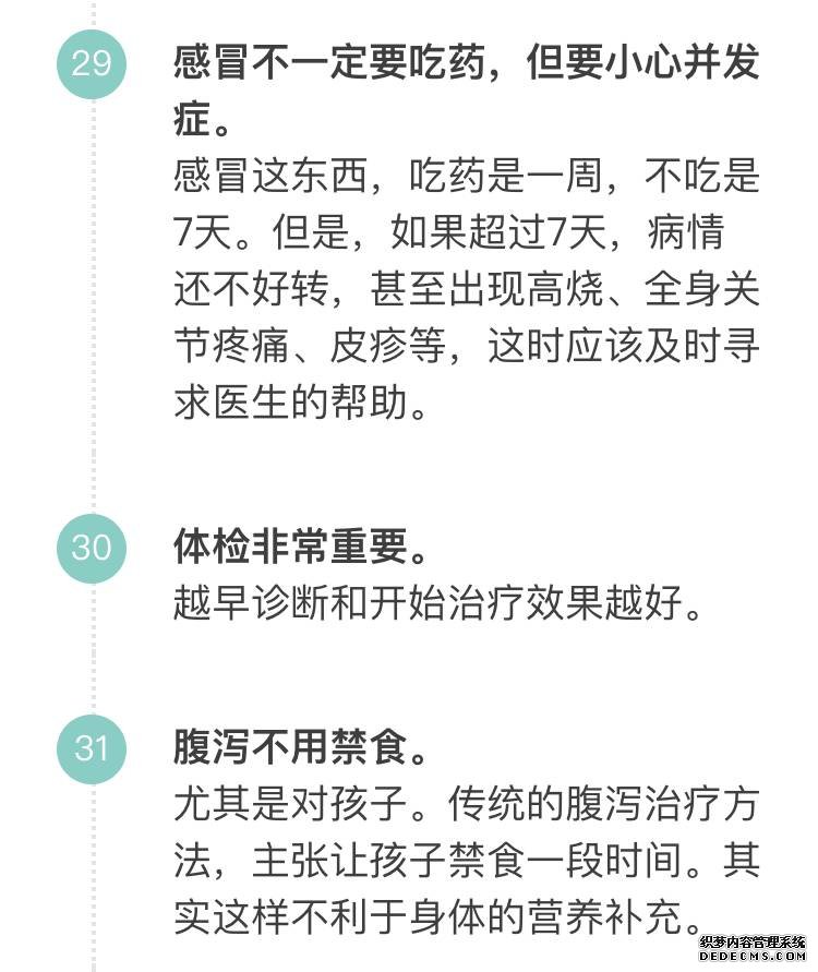 「科普营养」60个只有医生才知道的健康知识，快来看看吧！