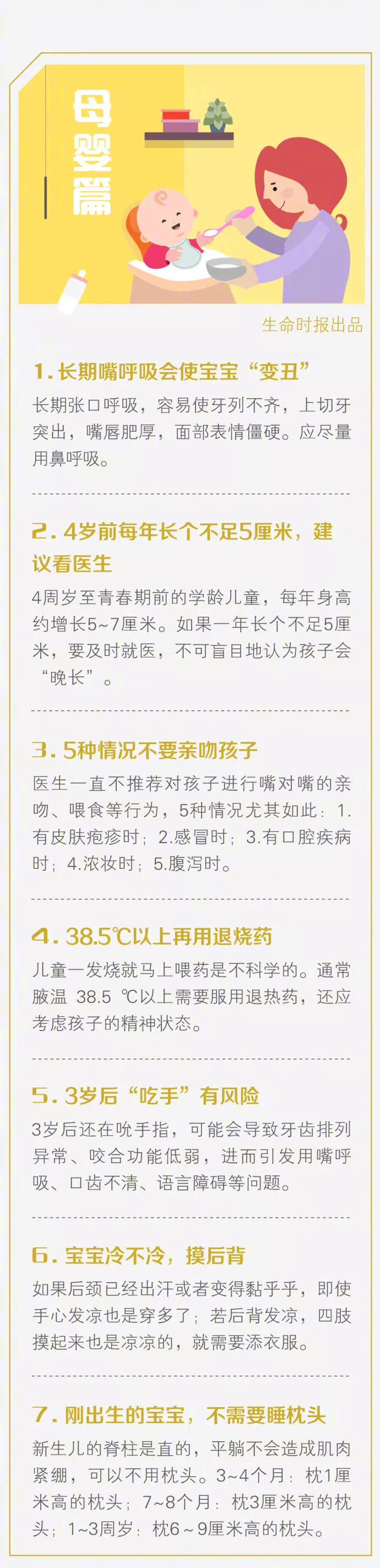 医生才知道的50个健康常识,全在这份清单
