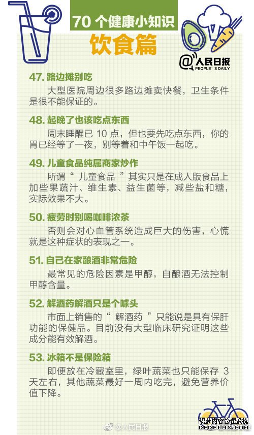 健康小知识70条，医生经典总结！能帮你省不少冤枉钱！