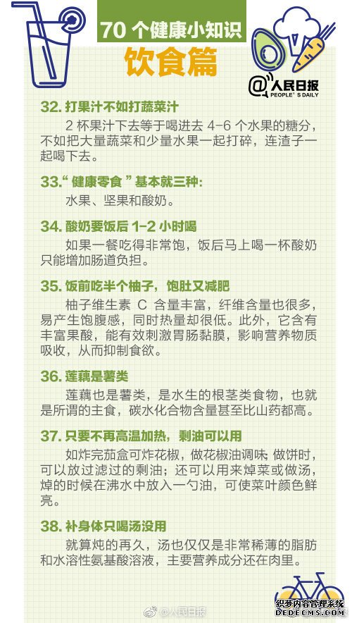 健康小知识70条，医生经典总结！能帮你省不少冤枉钱！