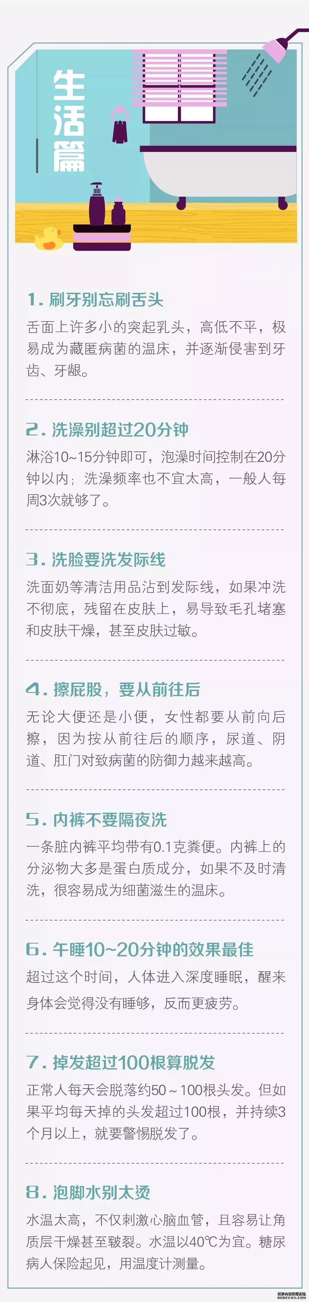 这50个只有医生“才知道”的健康知识，每个人都该看一看