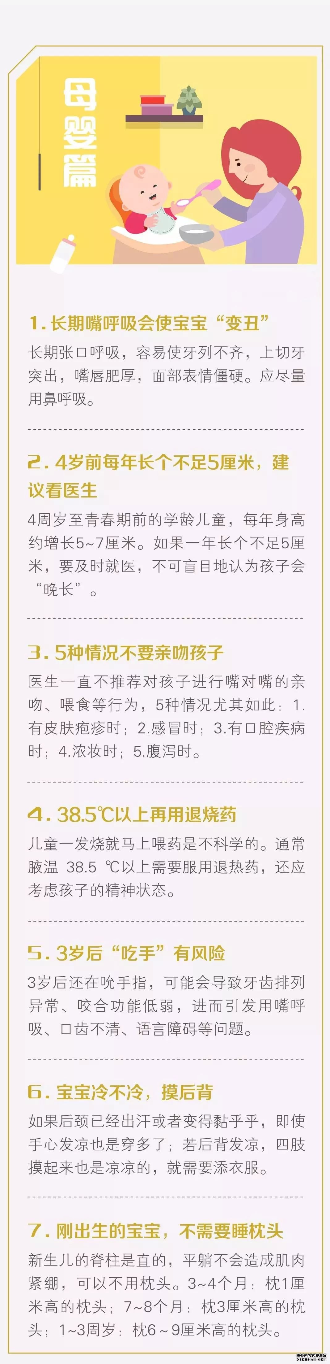 这50个只有医生“才知道”的健康知识，每个人都该看一看