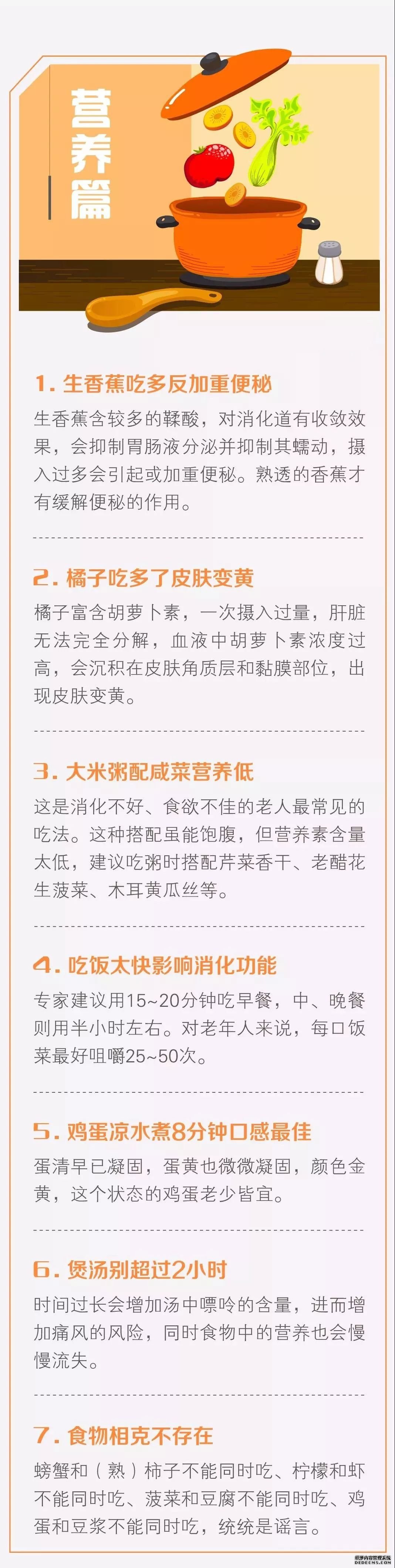 这50个只有医生“才知道”的健康知识，每个人都该看一看