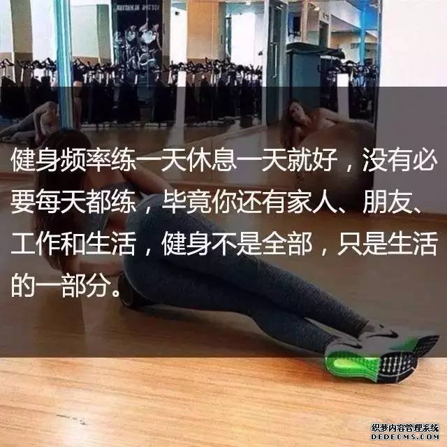 一位高级健身教练,给你的21条必备基础健身知识