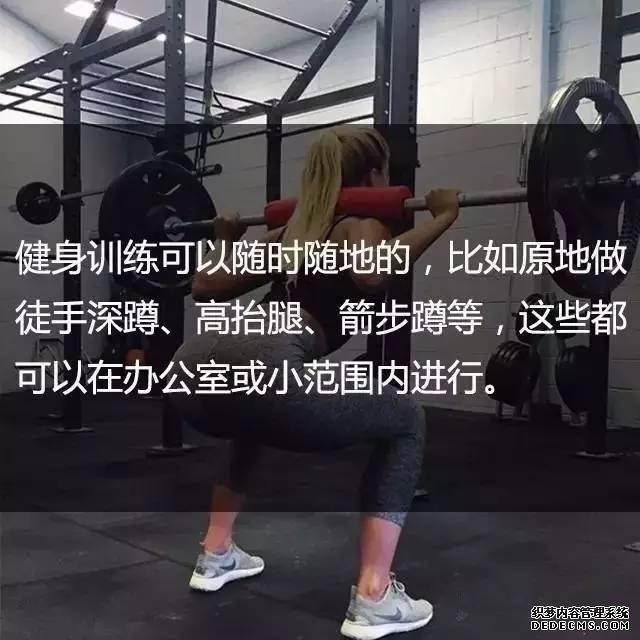 一位高级健身教练,给你的21条必备基础健身知识