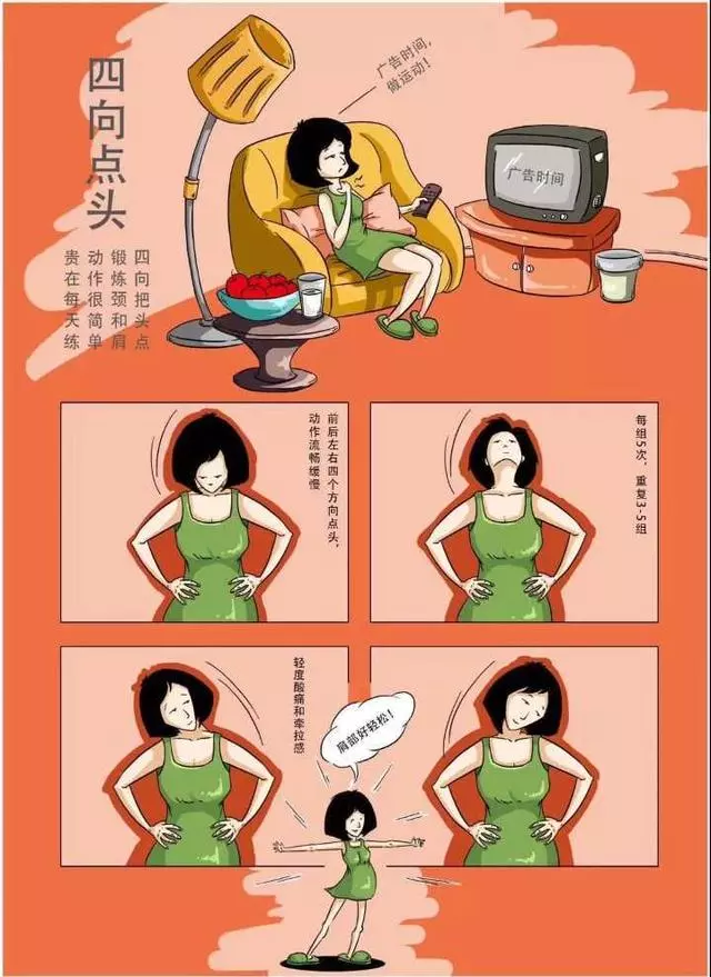 科学健身18法,宅在家里就可以锻炼