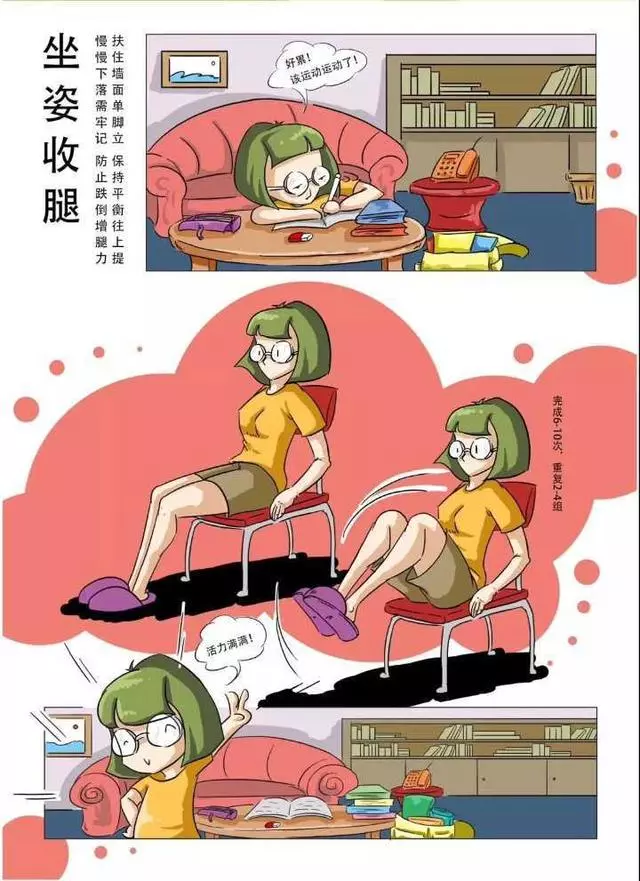 科学健身18法,宅在家里就可以锻炼