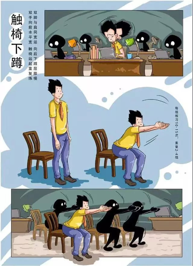 科学健身18法,宅在家里就可以锻炼