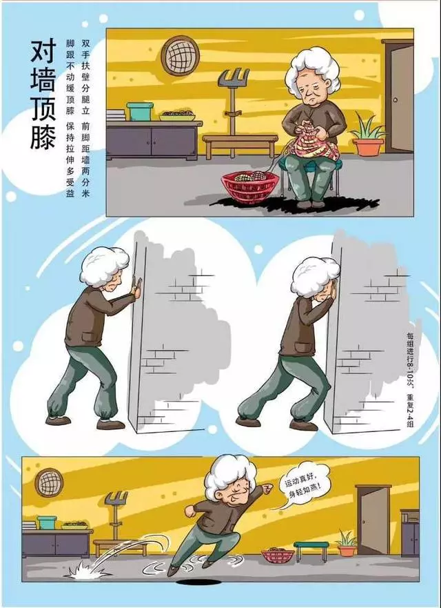 科学健身18法,宅在家里就可以锻炼