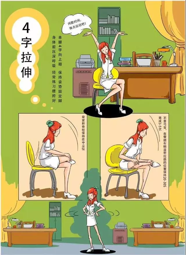 科学健身18法,宅在家里就可以锻炼