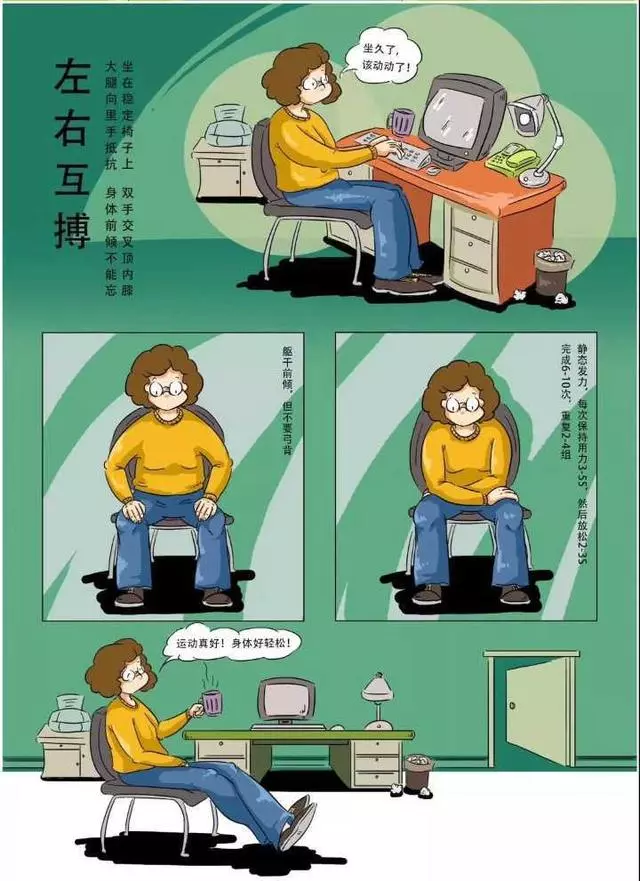 科学健身18法,宅在家里就可以锻炼