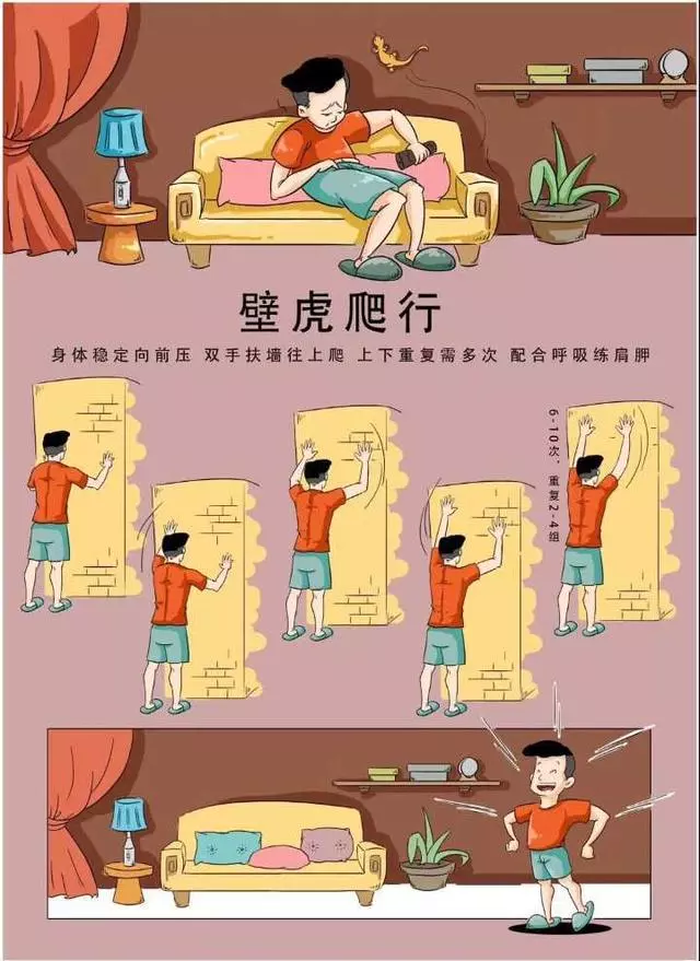 科学健身18法,宅在家里就可以锻炼