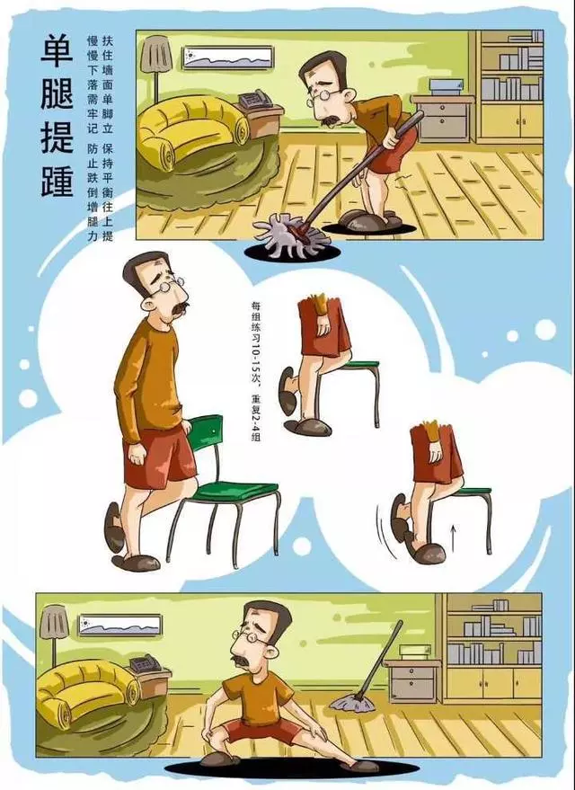 科学健身18法,宅在家里就可以锻炼