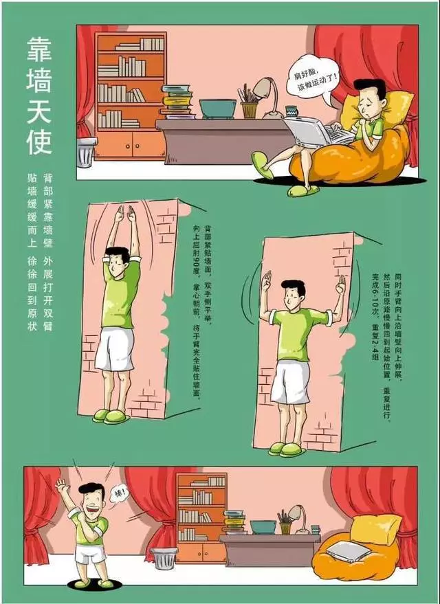 科学健身18法,宅在家里就可以锻炼