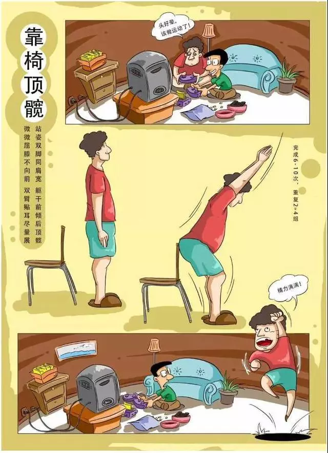科学健身18法,宅在家里就可以锻炼