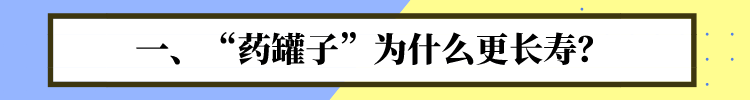 会养生,更长寿:坚持4件事,寿命有望“延长”
