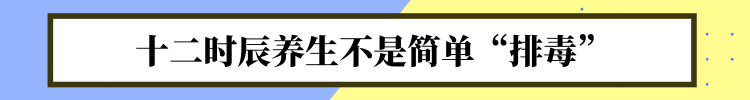 中医送你一份“养生时刻表”!照着做,很难得病